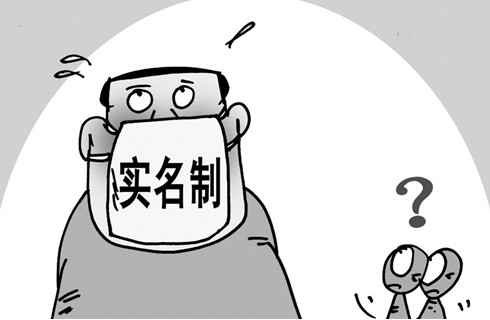 科技来电:VPN翻墙巨额罚款APP注册实名制