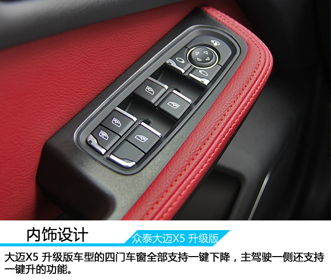 众泰大迈x5爬坡辅助,众泰大迈x5最高能跑多少码