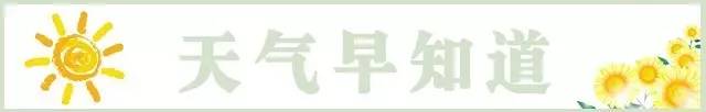 未来7天都在33℃上下，小心雷阵雨|这辆车好神奇，自带“