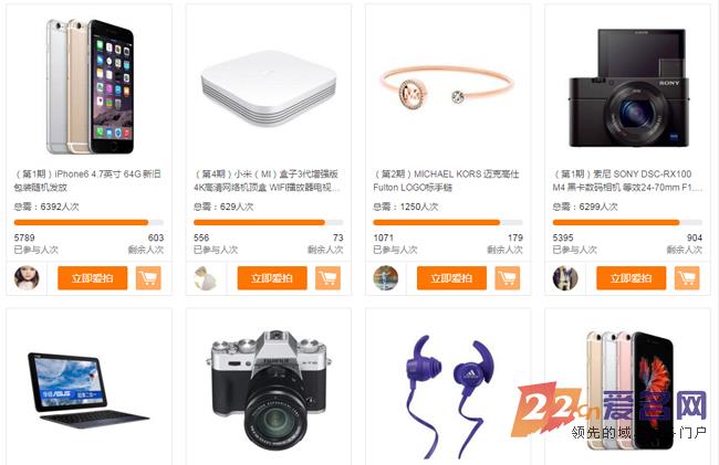 微商厉害了,单字母域名i.cn搭建爱微商网了