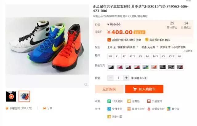 如何淘到低价好鞋,怎样在网上淘到正品鞋