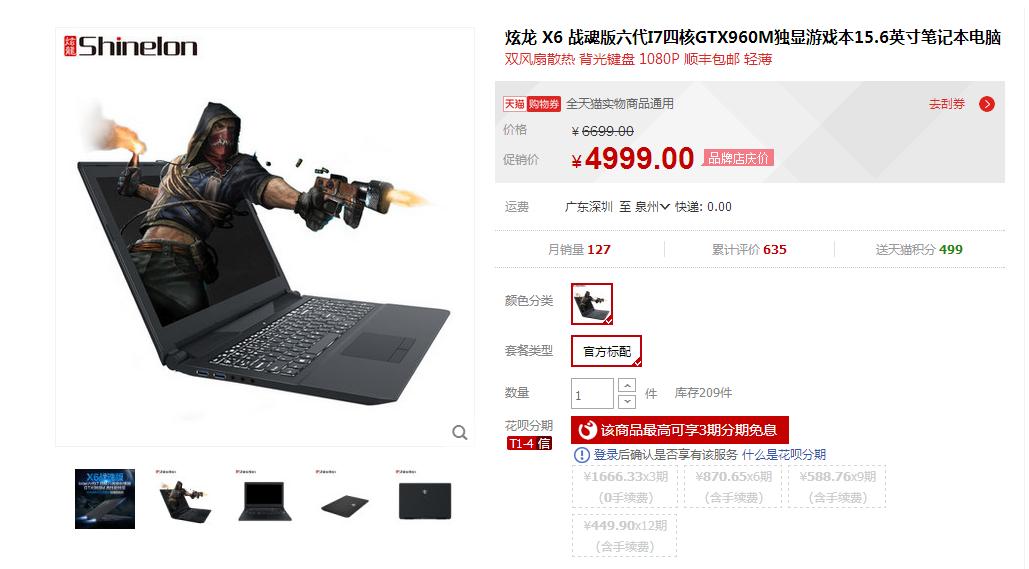 i7八核32g独显的笔记本推荐,i732g内存的笔记本电脑推荐