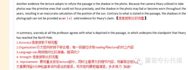 暑假托福刷题没人解答？为你盘点那些托福免费批改网站！