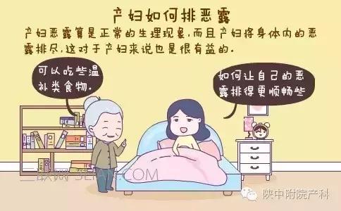 产后恶露不净怎么办,恶露全解读