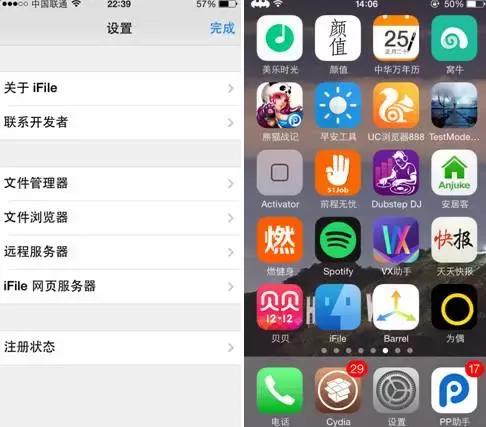 推荐！iOS用户越狱后不可错过的十款实用插件