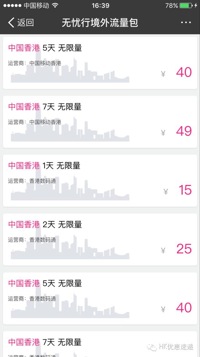 马云就是屌！港澳台无限量上网8元/天，不换卡，无设备，超省事