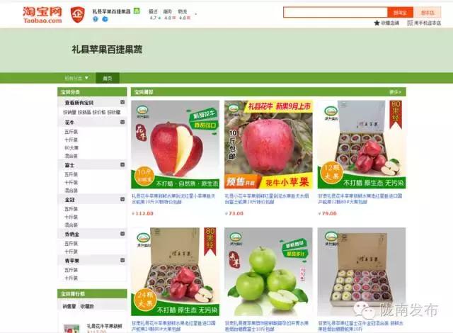 当传统企业遇上“互联网+”，看陇南这几个企业如何转型~