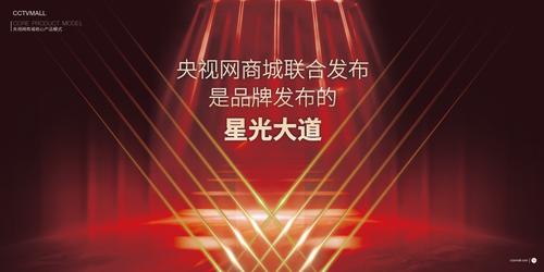 央视网商城品牌合作,央视网商城首页