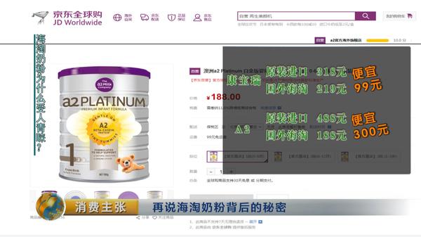 海淘奶粉真的有必要吗,海淘奶粉比国内便宜吗