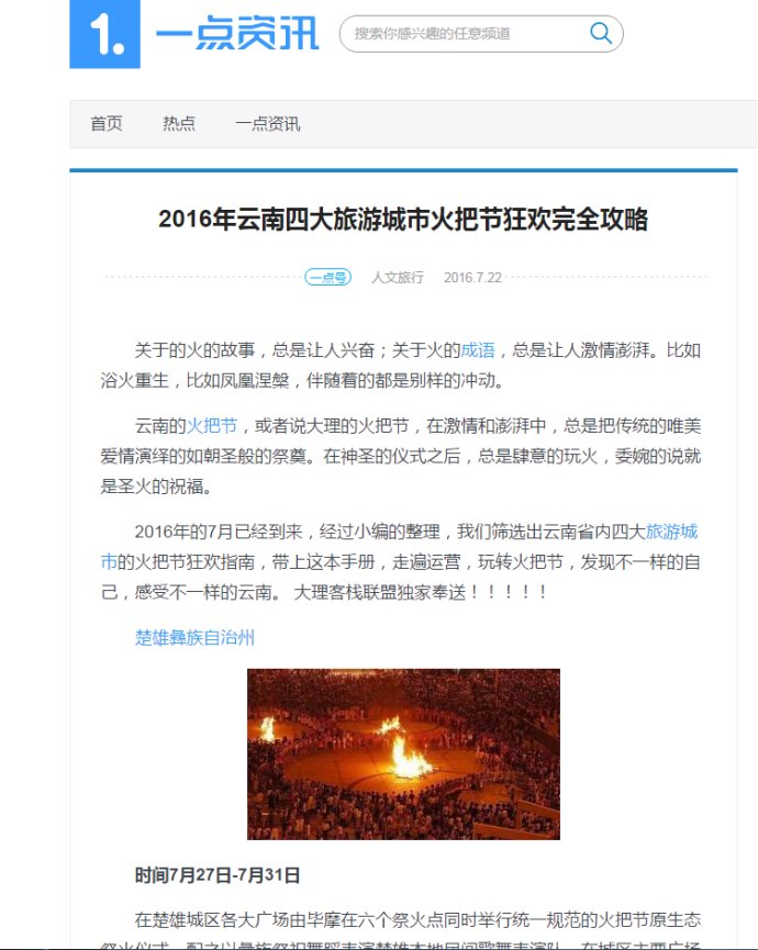 大理火把节筹备,大理古城三月街火把节在哪里举行