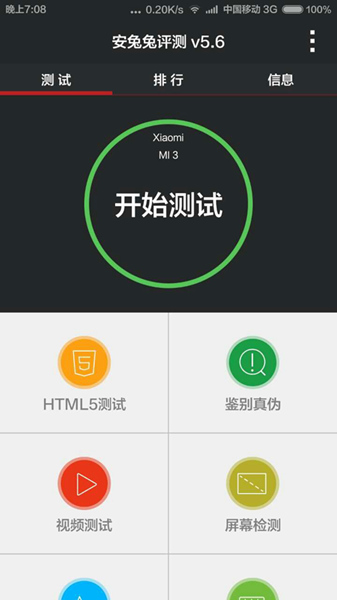 小米3手机最新评测详情,小米3移动版有多少个优点