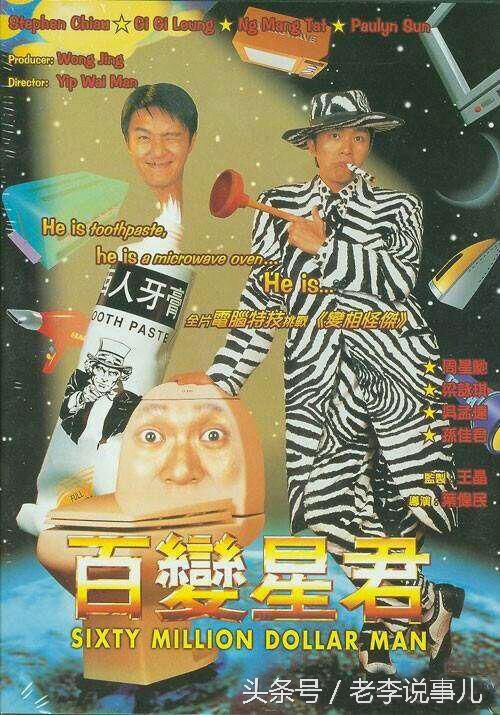 周星驰的经典台词别人笑我太疯癫,周星驰他人笑我太疯癫