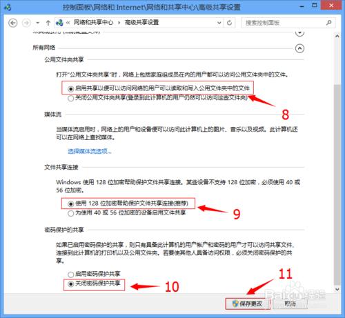 win8和xp怎么设置局域网,win10和win7winxp怎么连接局域网