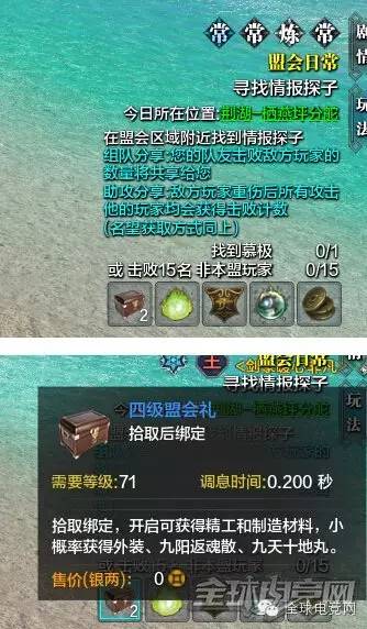 天刀手游精工材料怎么转给另个号 (天刀金装材料怎么获得)