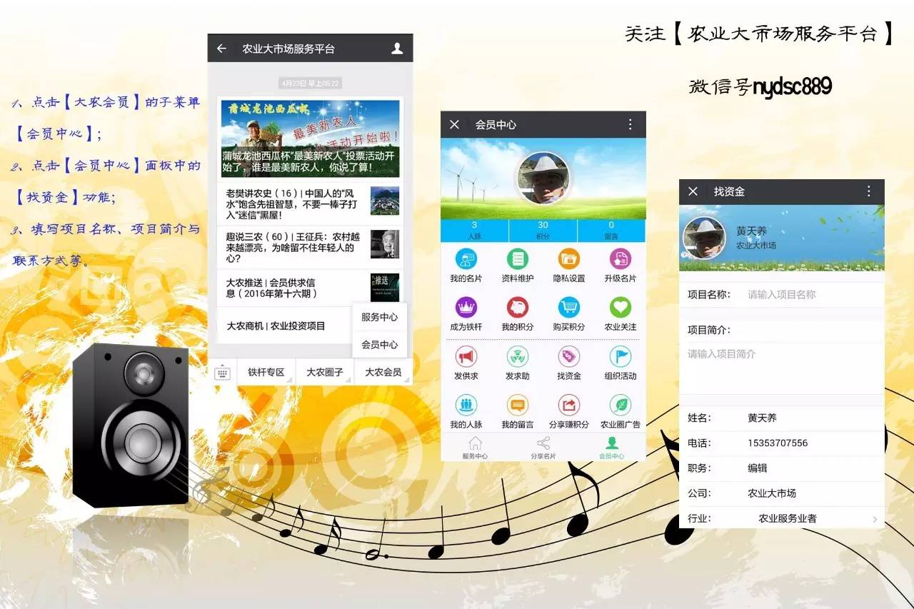 大农圈种植项目,大型新农业项目投资