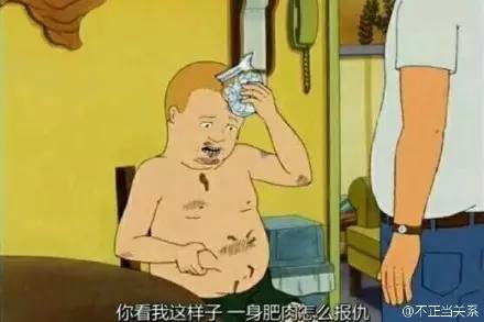 如何不做废柴,废柴如何炼成废物