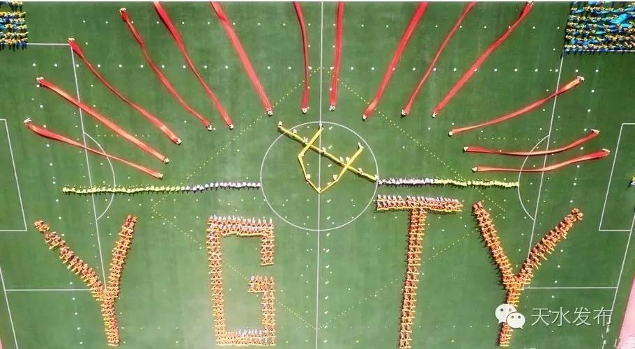 甘肃省第三届中学生运动会天水,甘肃省第四届中学生运动会开幕式