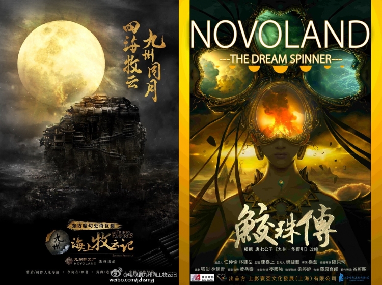 八卦｜最近电视剧总打着“九州”的旗号，那这个“九州”到底是啥？