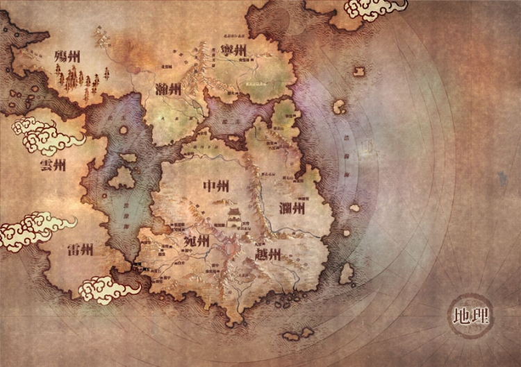 八卦｜最近电视剧总打着“九州”的旗号，那这个“九州”到底是啥？