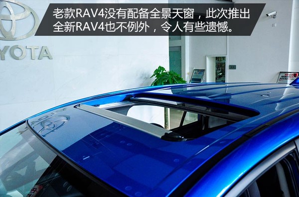 rav4新款和旧款比较,2016款rav4风尚版全面测评