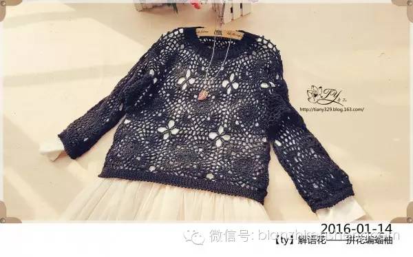 ty解语花——拼花蝙蝠袖