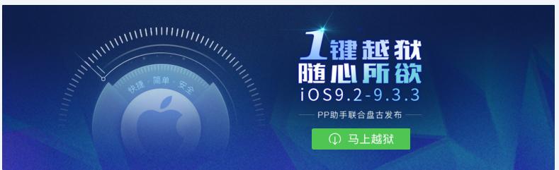 ipad29.3.5完美越狱,iphone13promax越狱