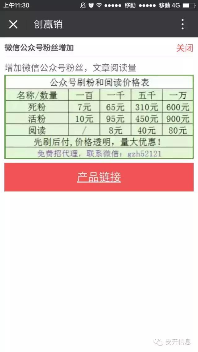 创赢销就是你最好的微信广告平台