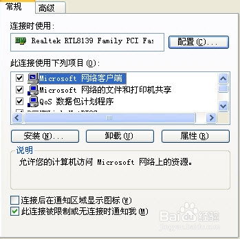 win8和xp怎么设置局域网,win10和win7winxp怎么连接局域网