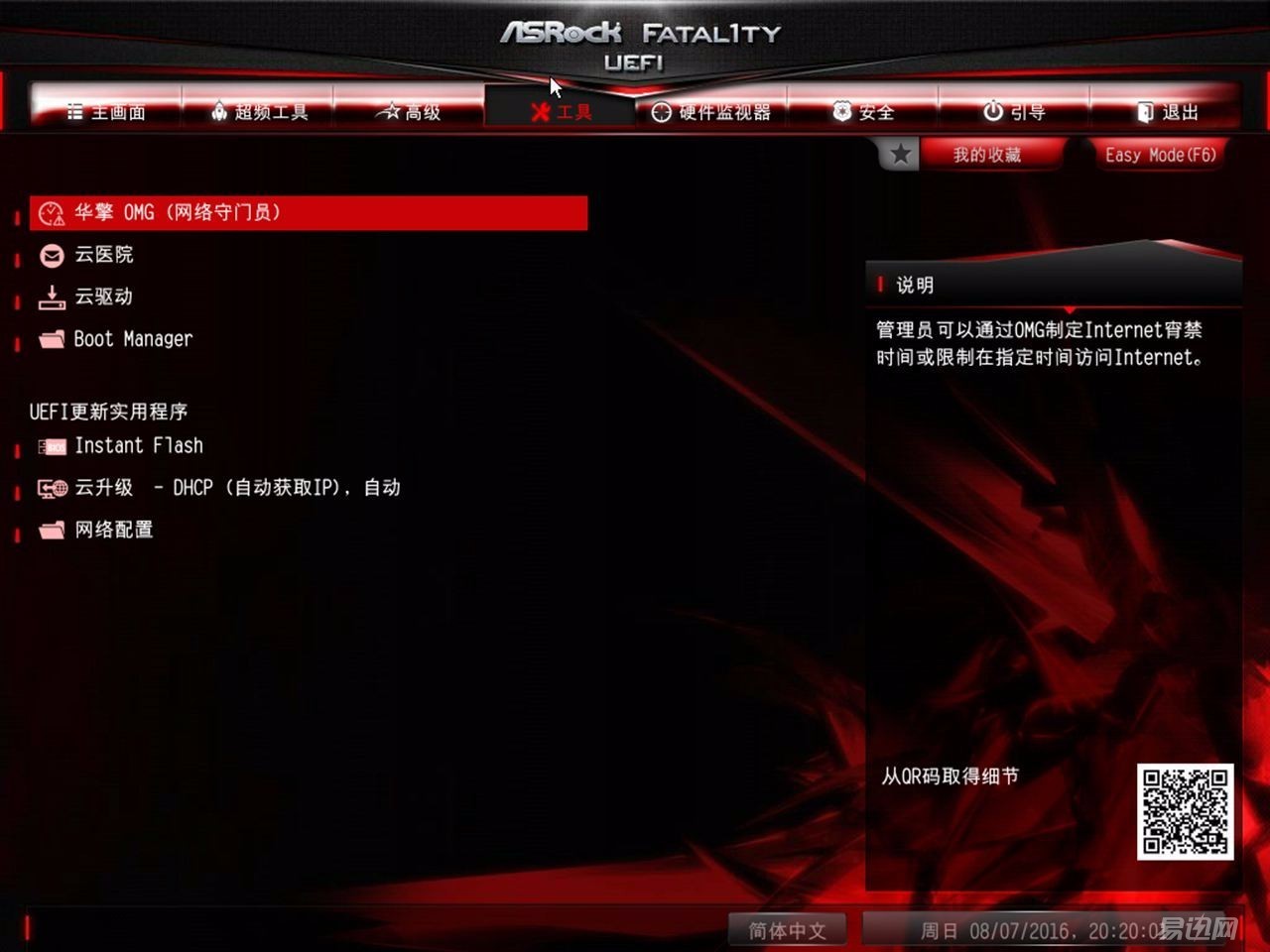 据说这板子和机箱搭配能释放洪荒之力