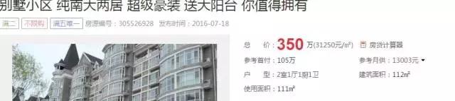 燕郊各小区二手房价格表,燕郊潮白星光公馆二手房最新价格