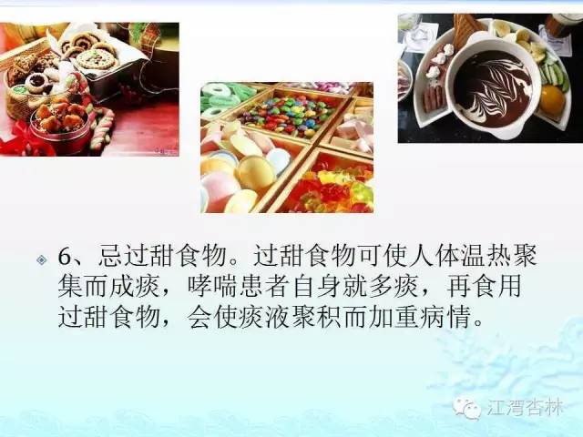 关于哮喘病，这些你知道吗?