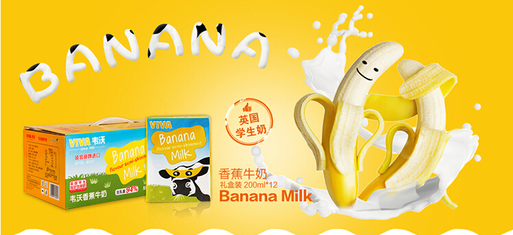 欧巴的倒数第二次爱情,这么好喝的香蕉牛奶哪里买的?