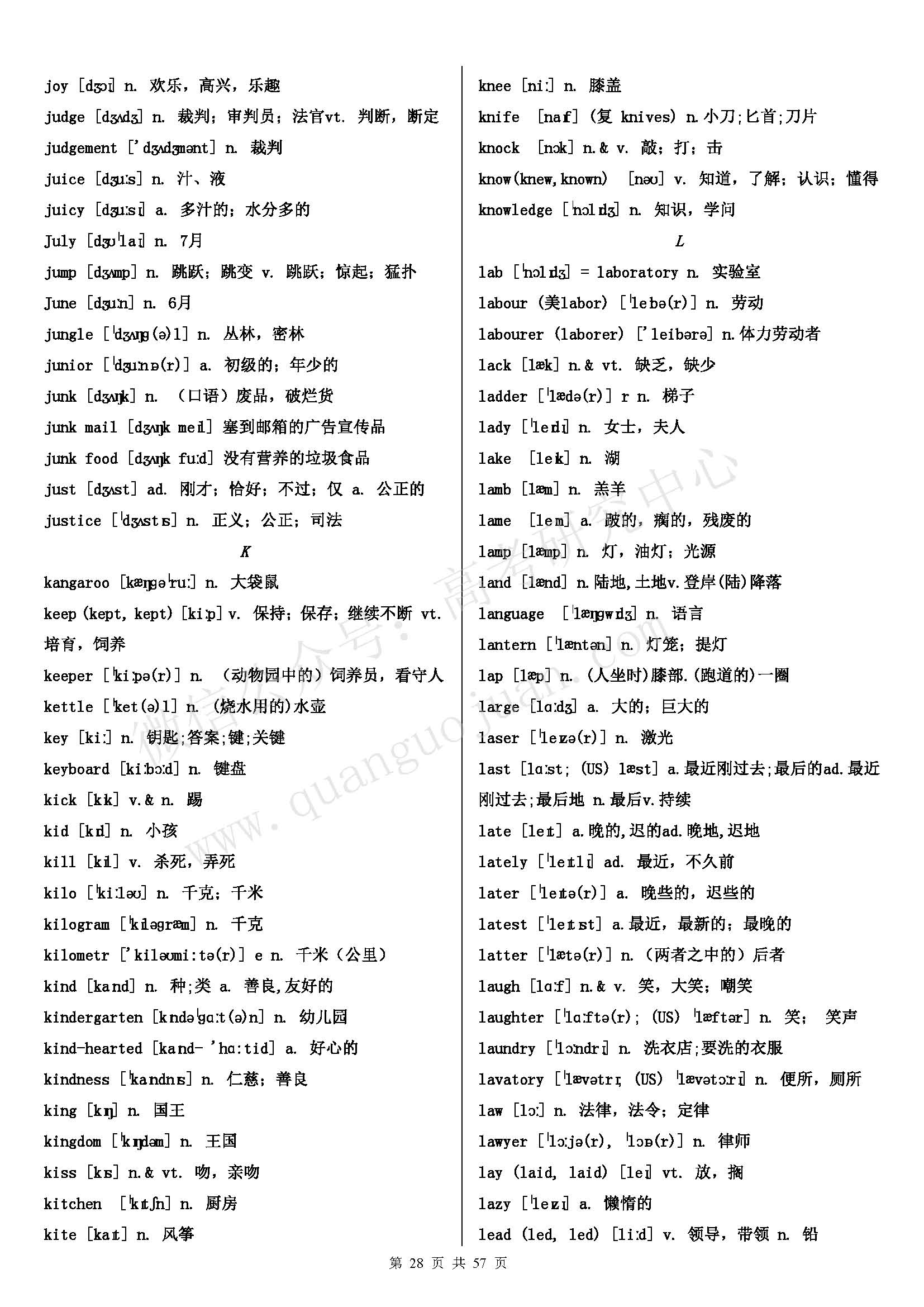 初中英语单词必背3500词汇书推荐,高考英语必背3500词
