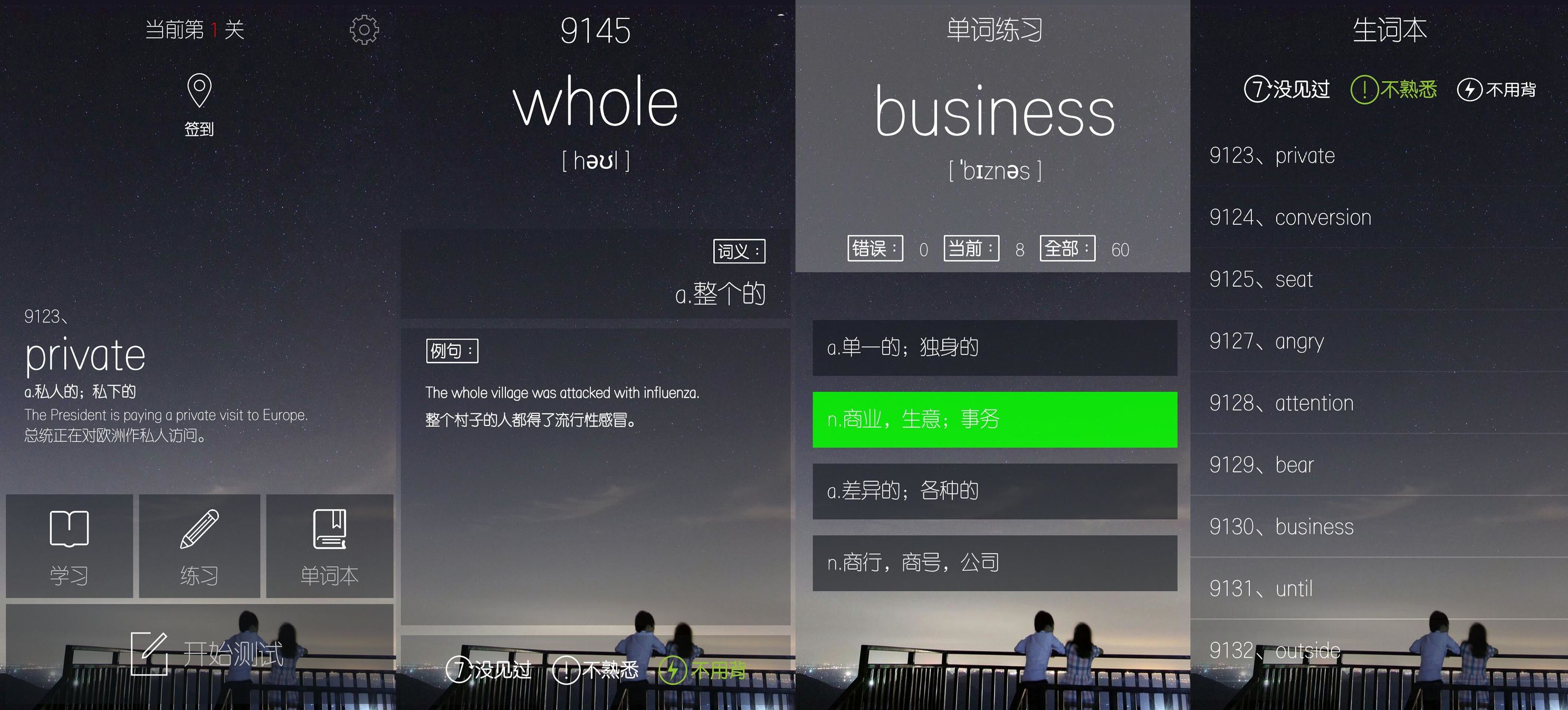 单词app和背单词书,背单词软件推荐