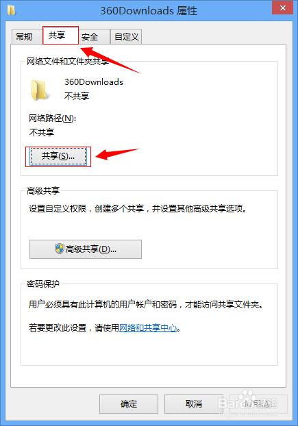 xp如何加入win10局域网,win10系统怎样和xp系统设置局域网