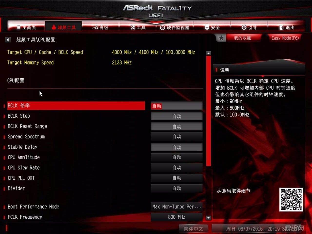 据说这板子和机箱搭配能释放洪荒之力