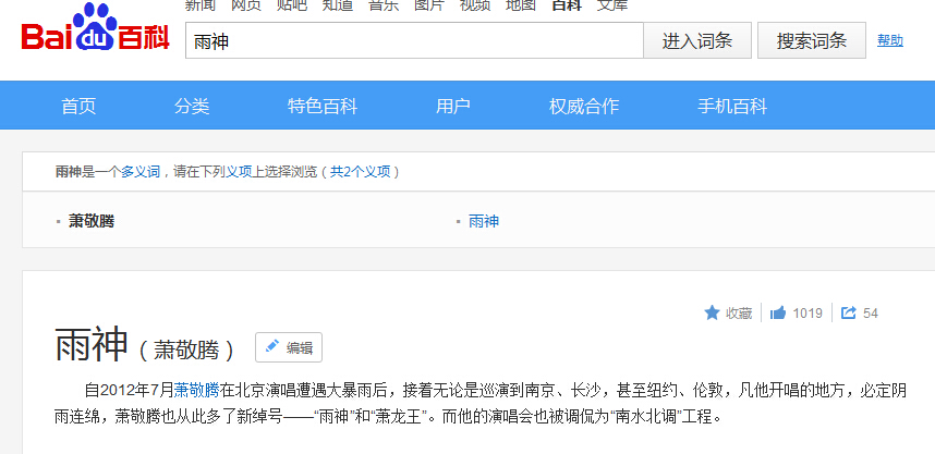萧敬腾求婚成功全国为他降雨助兴,萧敬腾综艺下雨名场面