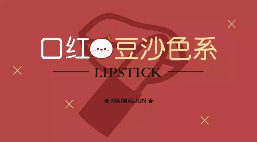 紫调豆沙色口红和红调豆沙色口红,巴黎欧莱雅161口红轻吻豆沙