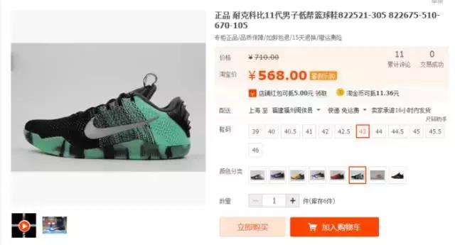 如何淘到低价好鞋,怎样在网上淘到正品鞋