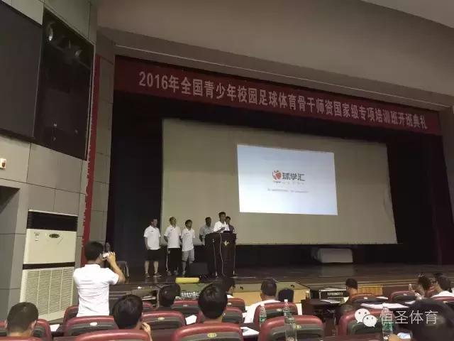 恒圣体育文化发展有限公司,恒圣体育南京