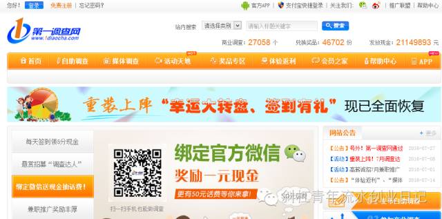 网上赚钱之苦力型*赚网**