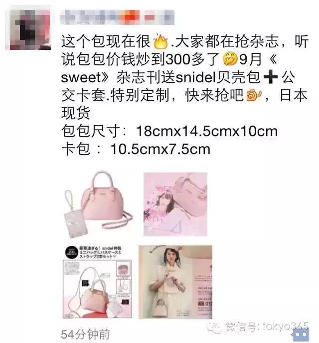 日本的杂志总是喜欢带附赠品,日本杂志赠品