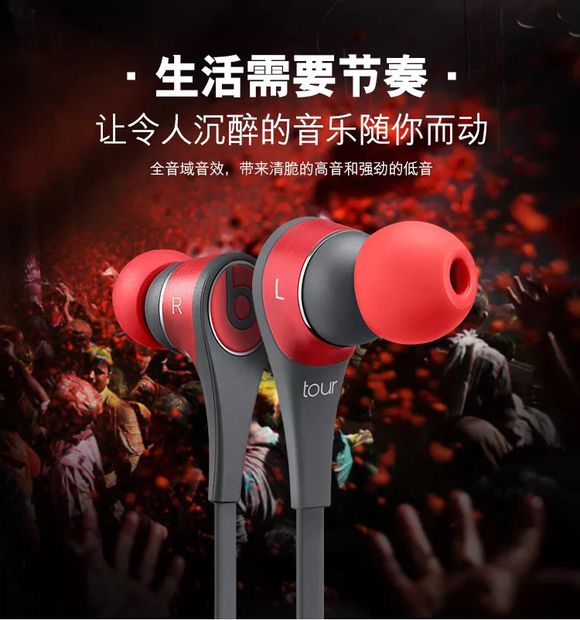 魔声面条beatstour,魔声面条二代耳机
