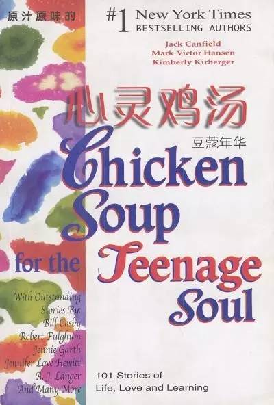 面对“心灵鸡汤”,我们一言不合就争吵的是什么?