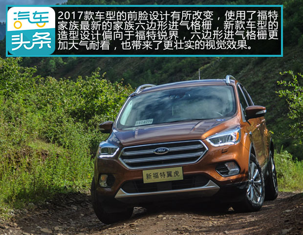 福特翼虎对比锐界,新款福特翼虎与锐界对比