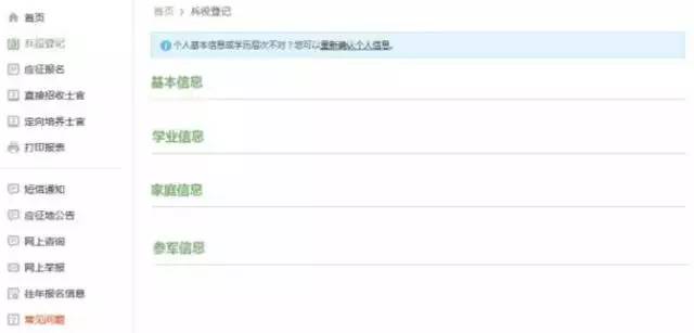 大专毕业报名参军流程,高考结束报名参军的流程