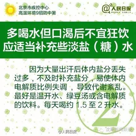 高温袭击,辽宁高温热浪最新消息
