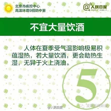 高温袭击,辽宁高温热浪最新消息