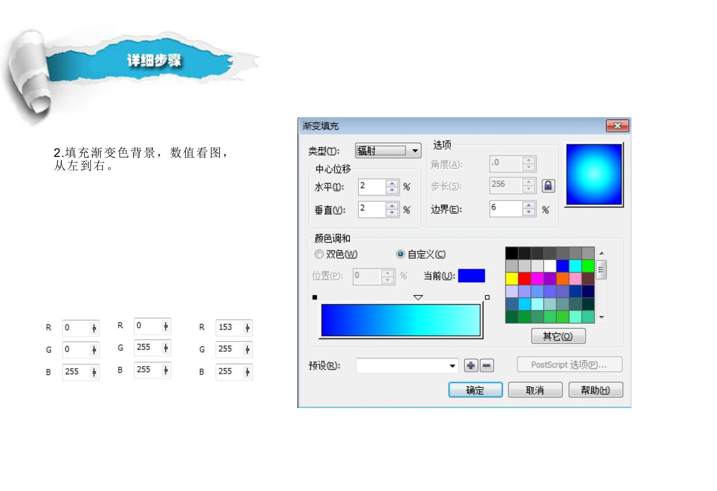 cdr基础字体教程新手入门,cdr教程cdr字体设计