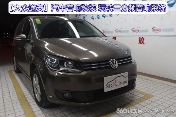 途安改三分频音响,途安三分频音响改装